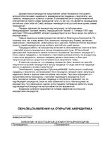 Minták 'Specimen of Letter of Credit Application', 6.                