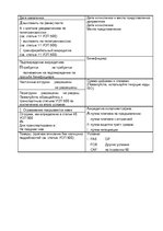 Minták 'Specimen of Letter of Credit Application', 7.                