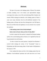 Kutatási anyagok 'Banking Services in Russia: Theory and Fact', 2.                