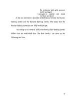 Kutatási anyagok 'Banking Services in Russia: Theory and Fact', 19.                