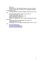 Kutatási anyagok 'Synonyms of "to Look"', 8.                