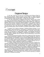 Kutatási anyagok 'Canada', 3.                