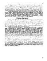 Kutatási anyagok 'Canada', 4.                