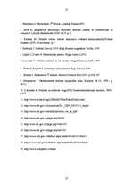 Kutatási anyagok 'Fiscal Policy in Latvia', 27.