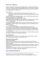 Összefoglalók, jegyzetek 'Interest Rate - проценты', 1.                