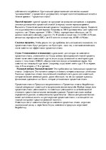 Összefoglalók, jegyzetek 'Interest Rate - проценты', 2.                