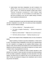 Záródolgozatok 'Translation Theory', 8.                