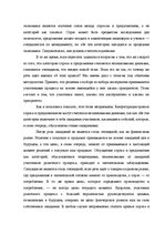 Záródolgozatok 'Translation Theory', 38.                