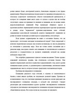 Záródolgozatok 'Translation Theory', 41.                