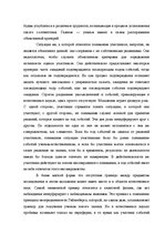 Záródolgozatok 'Translation Theory', 43.                