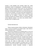 Záródolgozatok 'Translation Theory', 44.                