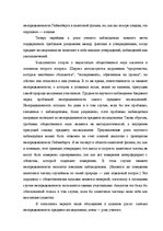 Záródolgozatok 'Translation Theory', 45.                