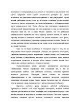 Záródolgozatok 'Translation Theory', 47.                