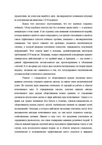 Záródolgozatok 'Translation Theory', 49.                