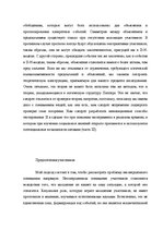 Záródolgozatok 'Translation Theory', 52.                