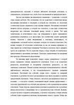 Záródolgozatok 'Translation Theory', 53.                