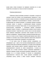 Záródolgozatok 'Translation Theory', 54.                