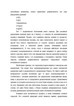 Záródolgozatok 'Translation Theory', 55.                