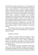 Záródolgozatok 'Translation Theory', 56.                