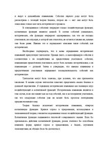 Záródolgozatok 'Translation Theory', 57.                