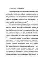 Záródolgozatok 'Translation Theory', 60.                