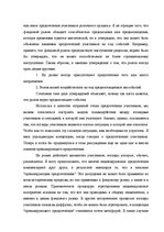 Záródolgozatok 'Translation Theory', 64.                