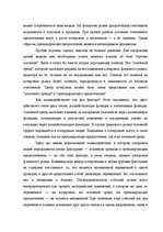 Záródolgozatok 'Translation Theory', 65.                