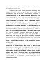 Záródolgozatok 'Translation Theory', 66.                