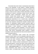 Záródolgozatok 'Translation Theory', 67.                