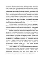 Záródolgozatok 'Translation Theory', 68.                