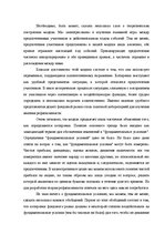 Záródolgozatok 'Translation Theory', 69.                