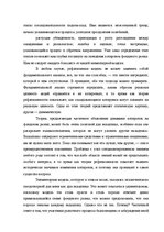 Záródolgozatok 'Translation Theory', 71.                