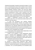 Záródolgozatok 'Translation Theory', 72.                