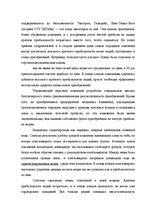 Záródolgozatok 'Translation Theory', 73.                