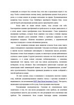 Záródolgozatok 'Translation Theory', 74.                