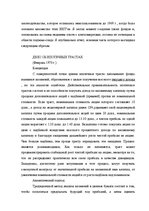 Záródolgozatok 'Translation Theory', 75.                