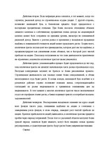 Záródolgozatok 'Translation Theory', 77.                