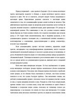 Záródolgozatok 'Translation Theory', 78.                