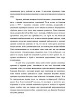 Záródolgozatok 'Translation Theory', 81.                