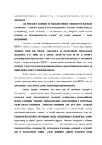 Záródolgozatok 'Translation Theory', 83.                