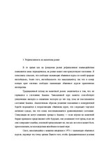 Záródolgozatok 'Translation Theory', 86.                