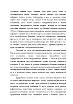 Záródolgozatok 'Translation Theory', 87.                