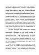 Záródolgozatok 'Translation Theory', 88.                