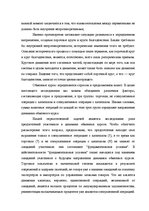 Záródolgozatok 'Translation Theory', 89.                