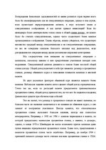 Záródolgozatok 'Translation Theory', 90.                