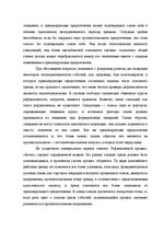 Záródolgozatok 'Translation Theory', 92.                