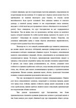 Záródolgozatok 'Translation Theory', 95.                