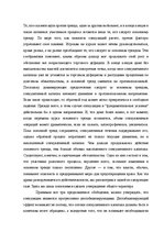 Záródolgozatok 'Translation Theory', 96.                