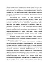 Záródolgozatok 'Translation Theory', 97.                