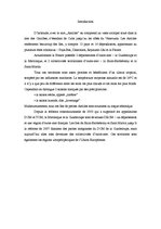 Kutatási anyagok 'Antilles', 1.                